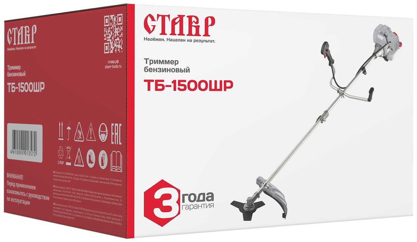 Триммер бензиновый СТАВР ТБ-1500ШР фотография 16