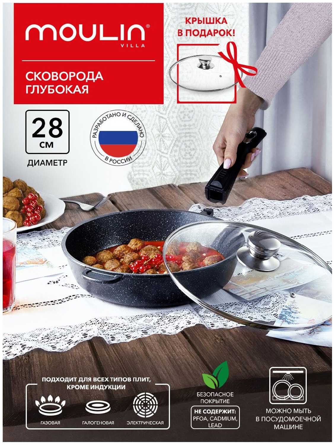 Сковорода MOULIN VILLA Авангард RF-DI фотография 4