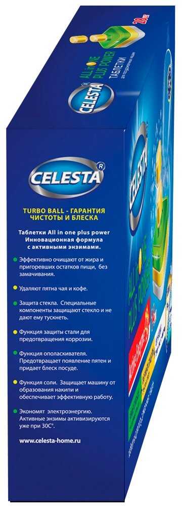 Таблетки капсулы для посудомоечной машины и мытья посуды CELESTA ALL in ONE (100 штук) фотография 10