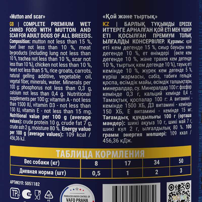 BRIT PREMIUM BY NATURE DOG для взрослых собак с бараниной и рубцом (5051182) фотография 3