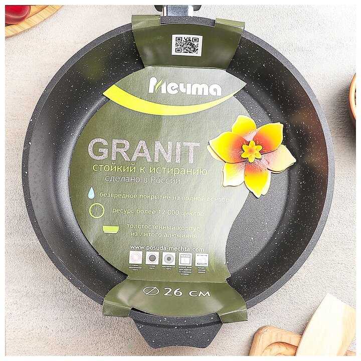 Мечта Сковорода «Гранит Black», d=26 см, антипригарное покрытие, съёмная ручка фотография 5
