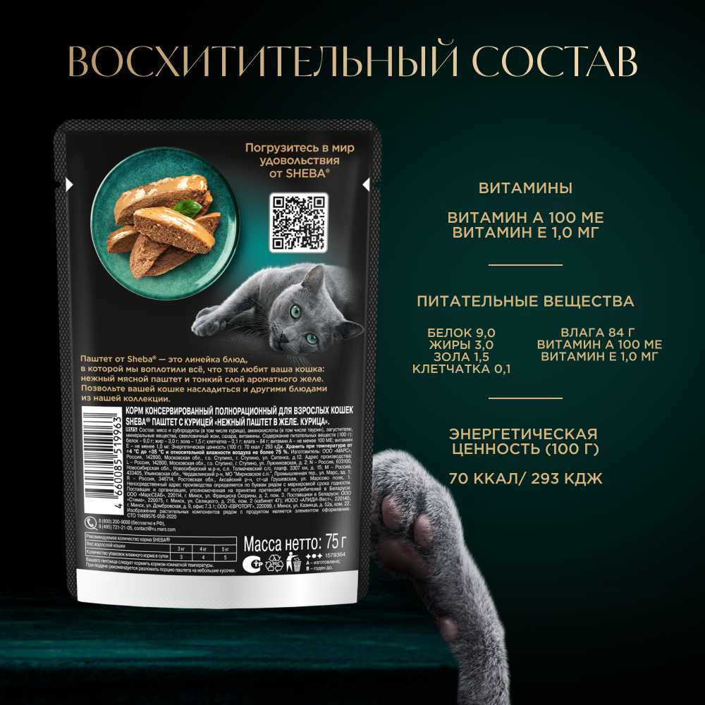 Корм для кошек Sheba Нежный паштет в желе с курицей (суфле) фотография 13