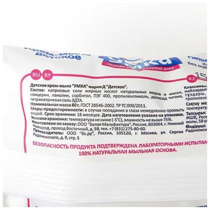 нк мыло 140гр детское. мыло без отдушек и красителей. мыло детское антибактериальное невская косметика. мыло детское невская косметика. детское" 100 г.