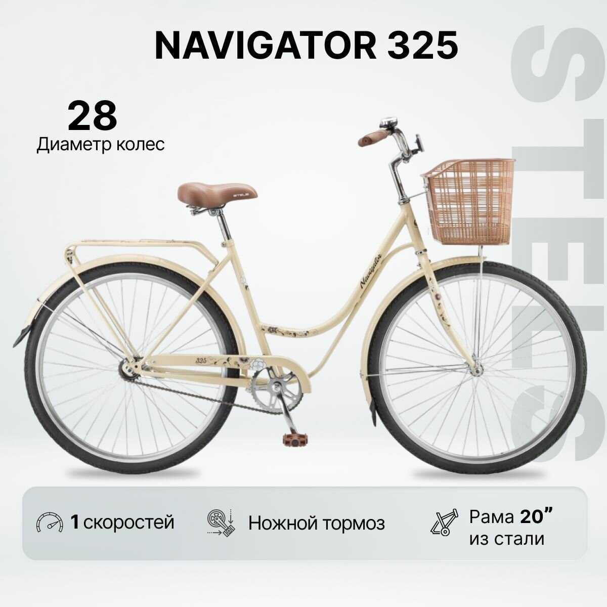 Велосипед STELS Navigator 325 (28