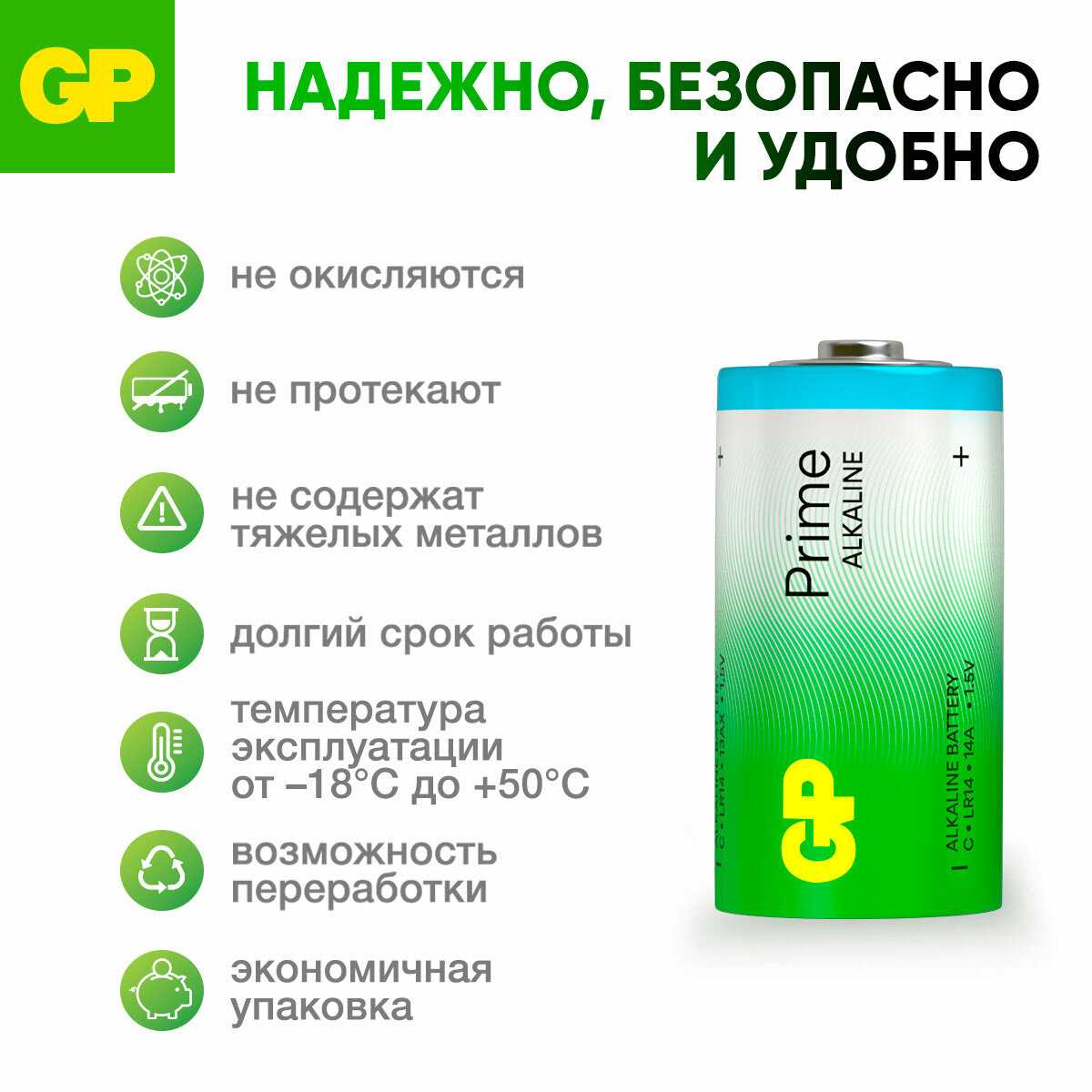 GP Батарейки С алкалиновые (Prime Alkaline) фотография 3