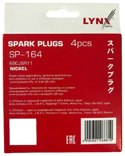 Комплект свечей зажигания LYNX Комплект свечей зажигания (SP164) фотография 11