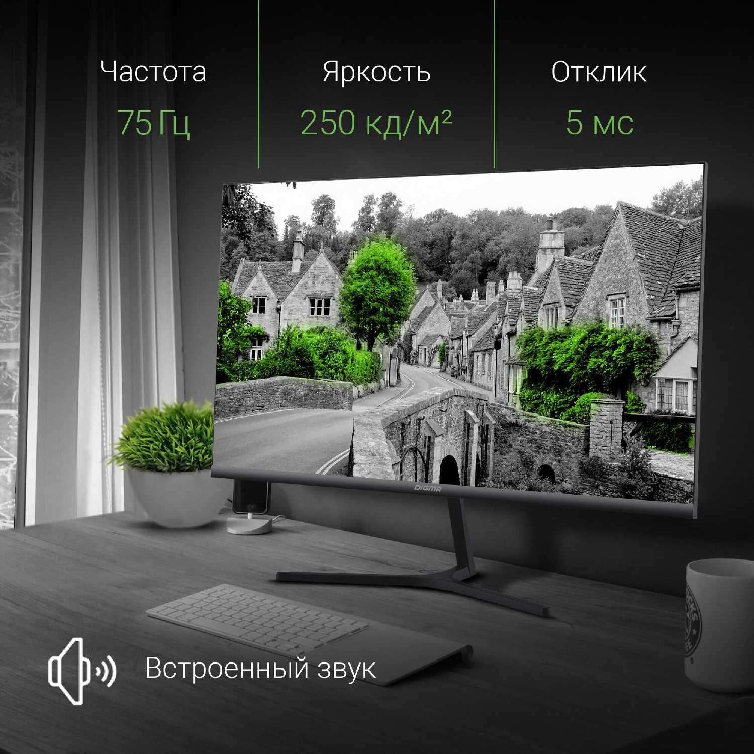 Монитор Digma 23.8