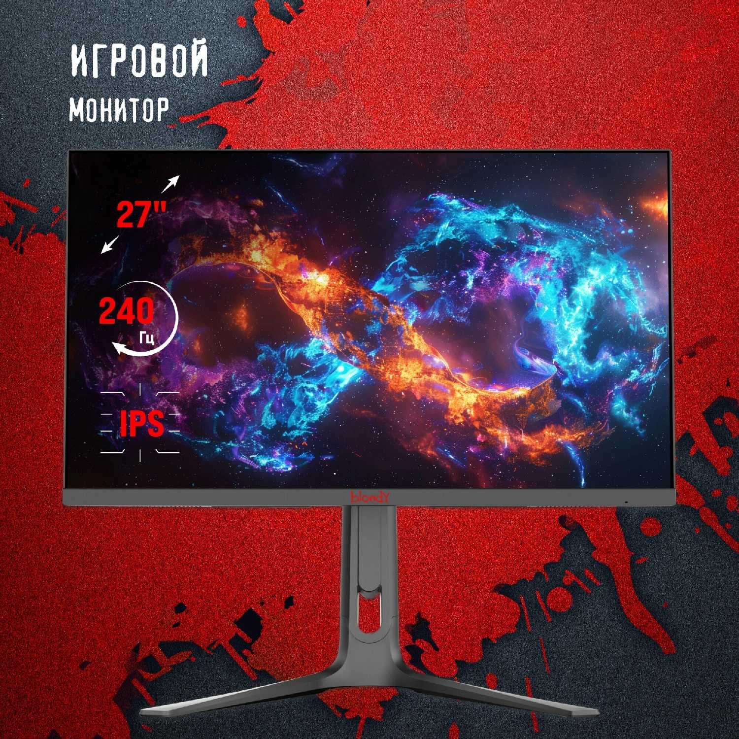 Монитор BLOODY MN271Q (2560x1440, IPS, 180Гц) фотография 10