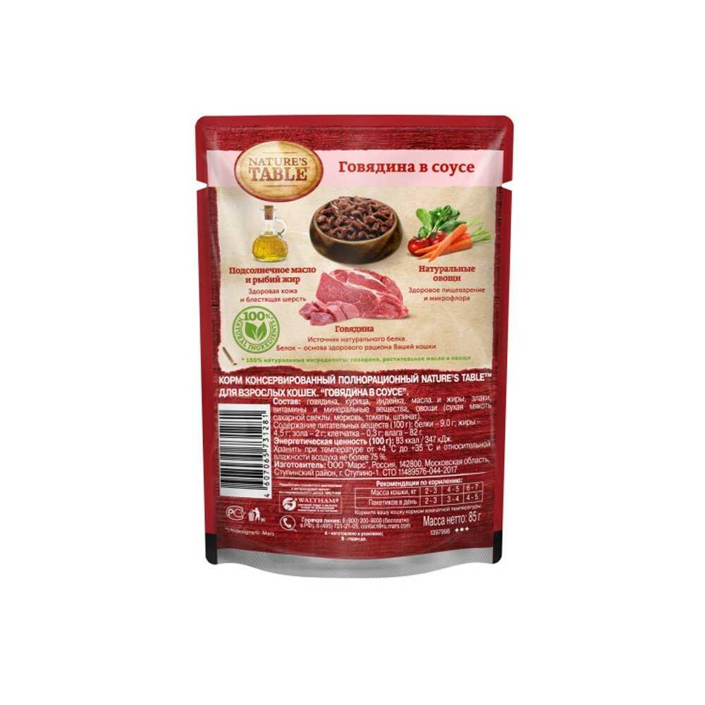 Корм для кошек Nature's Table с говядиной фотография 8