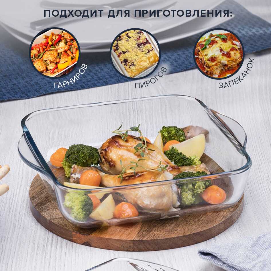 Лоток для запекания Borcam квадратный (22×22 см) фотография 2
