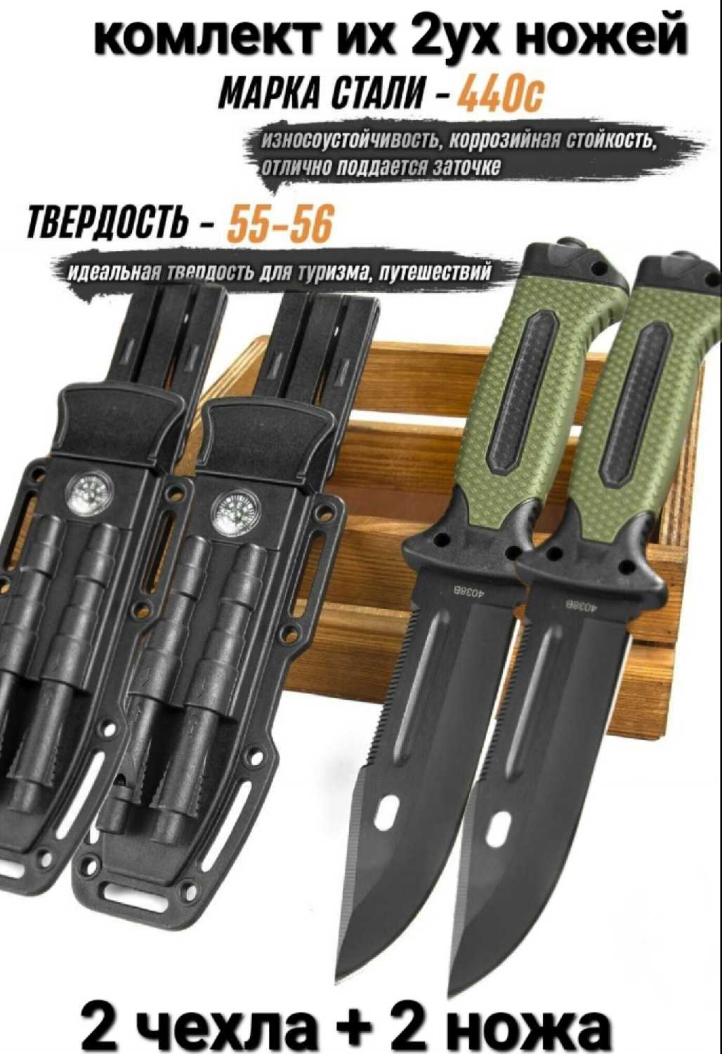 Набор ножей Нож туристический из нержавеющей стали (Тактический нож для кемпинга)