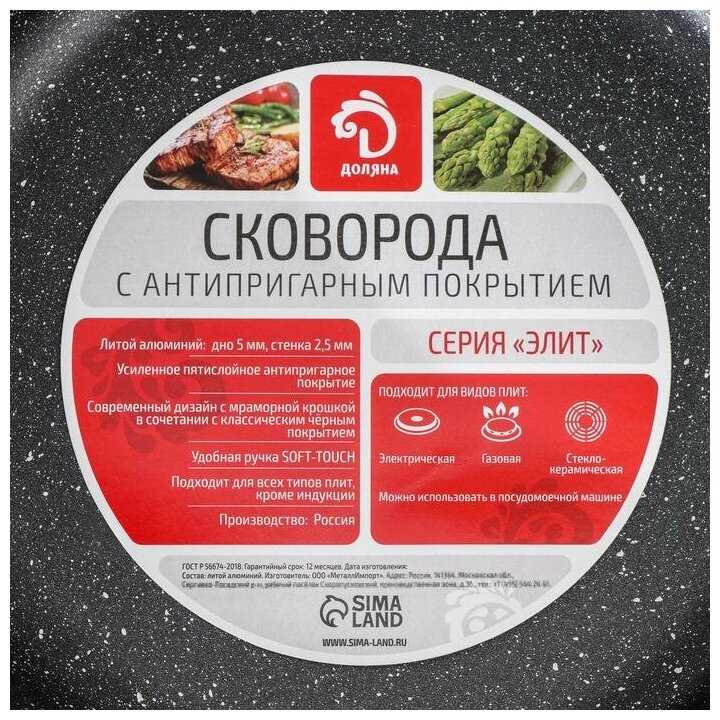 Сковорода Доляна Элит (6963992) фотография 5