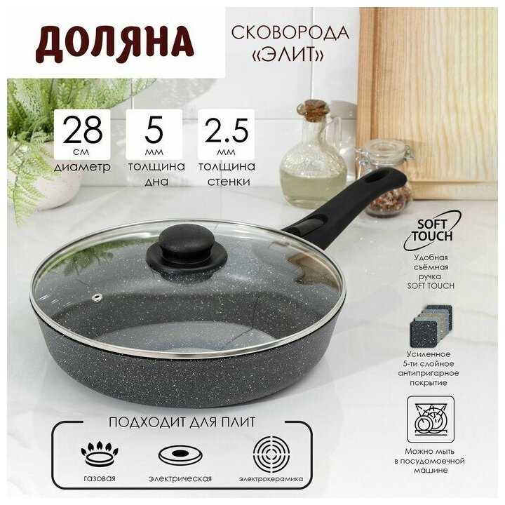 Сковорода Доляна Элит (6963992) фотография 6