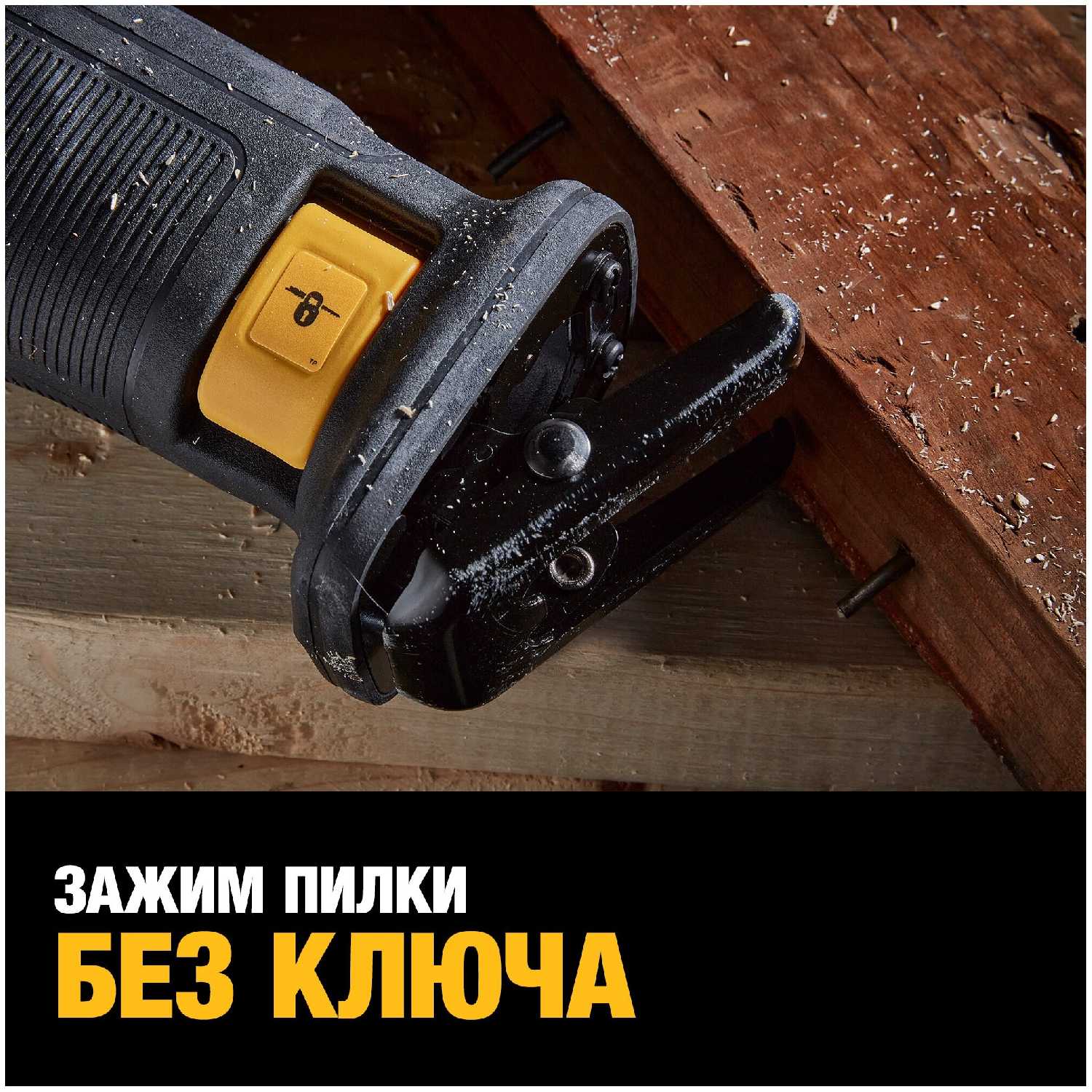 Пила DeWALT DCS386NT кейс фотография 12