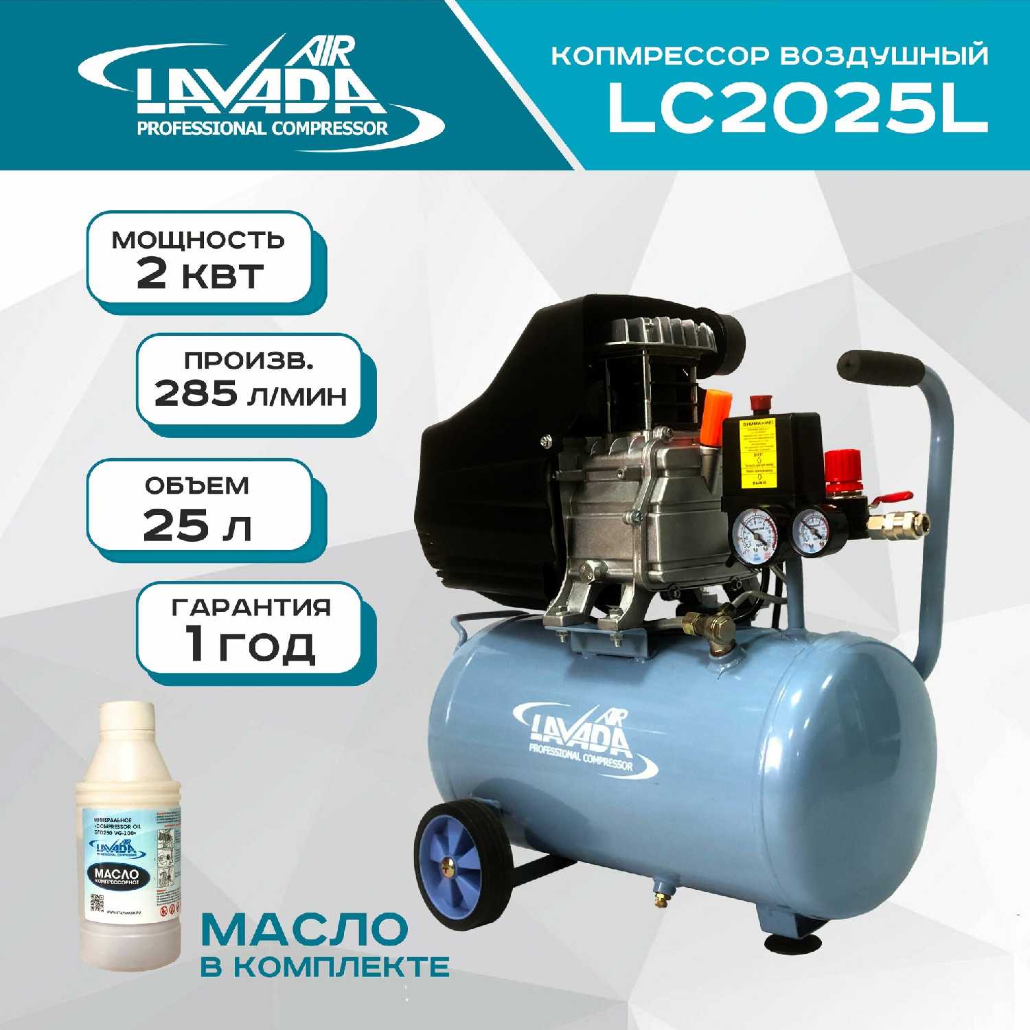 Компрессор Ставмаш С-350 50 л, 2500 Вт, 8 бар фотография 33
