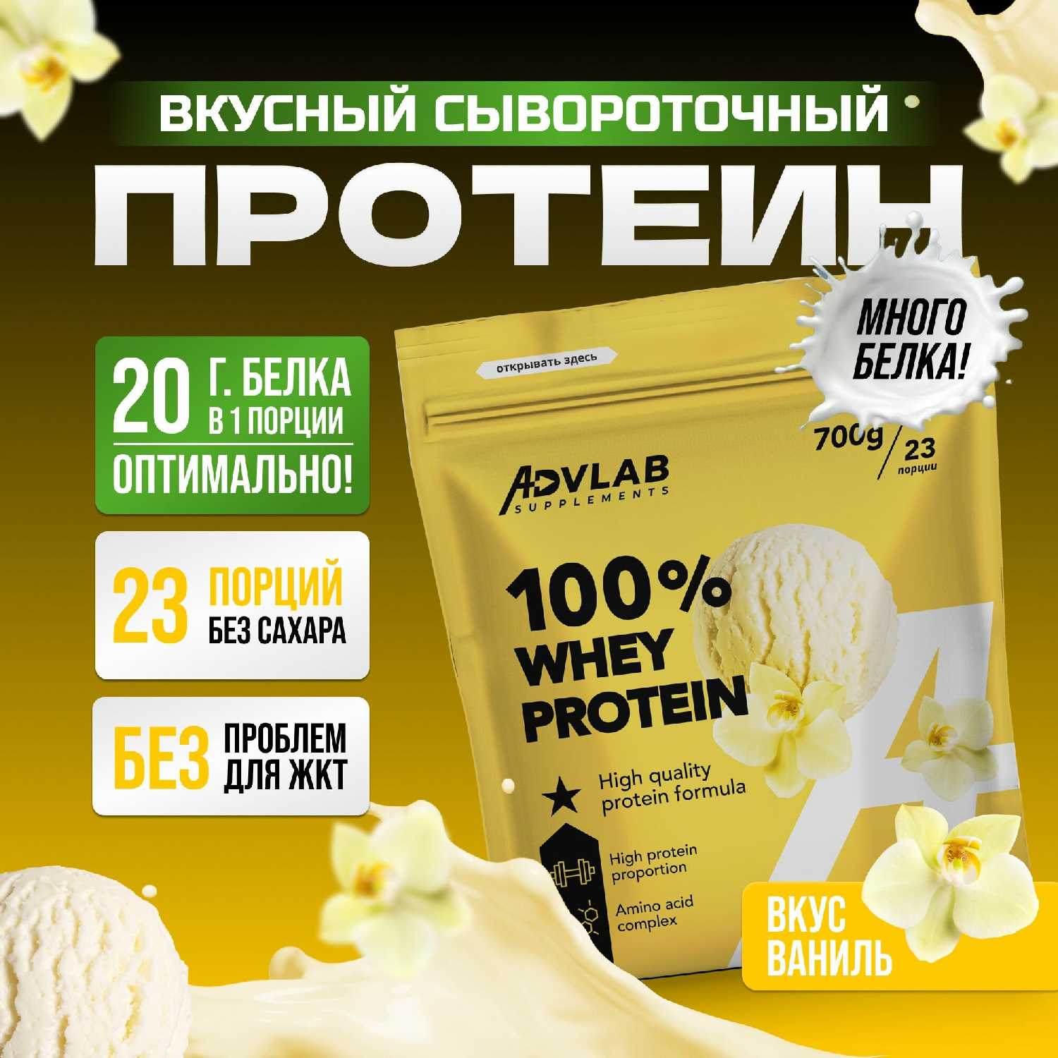 Протеин сывороточный 100% Whey Protein фотография 29