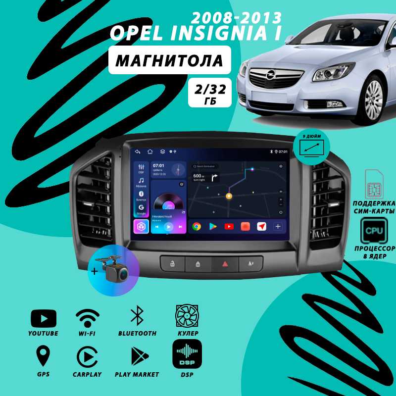 Магнитола Opel Insignia 1 (2008-2013) фотография 16