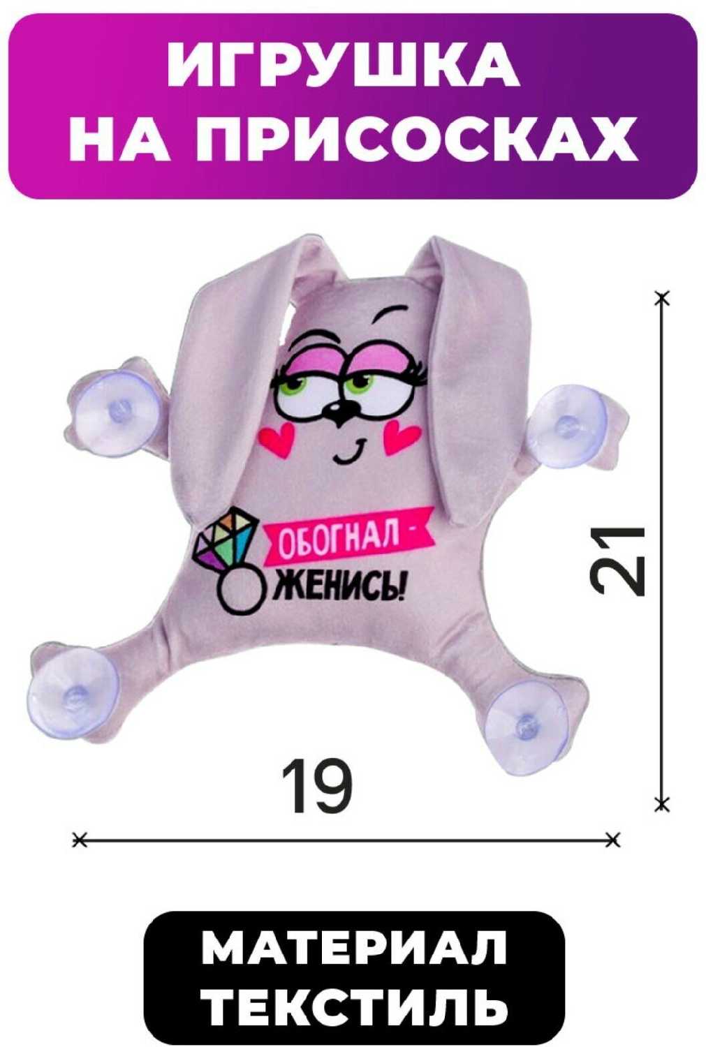Автоигрушка Обогнал - женись