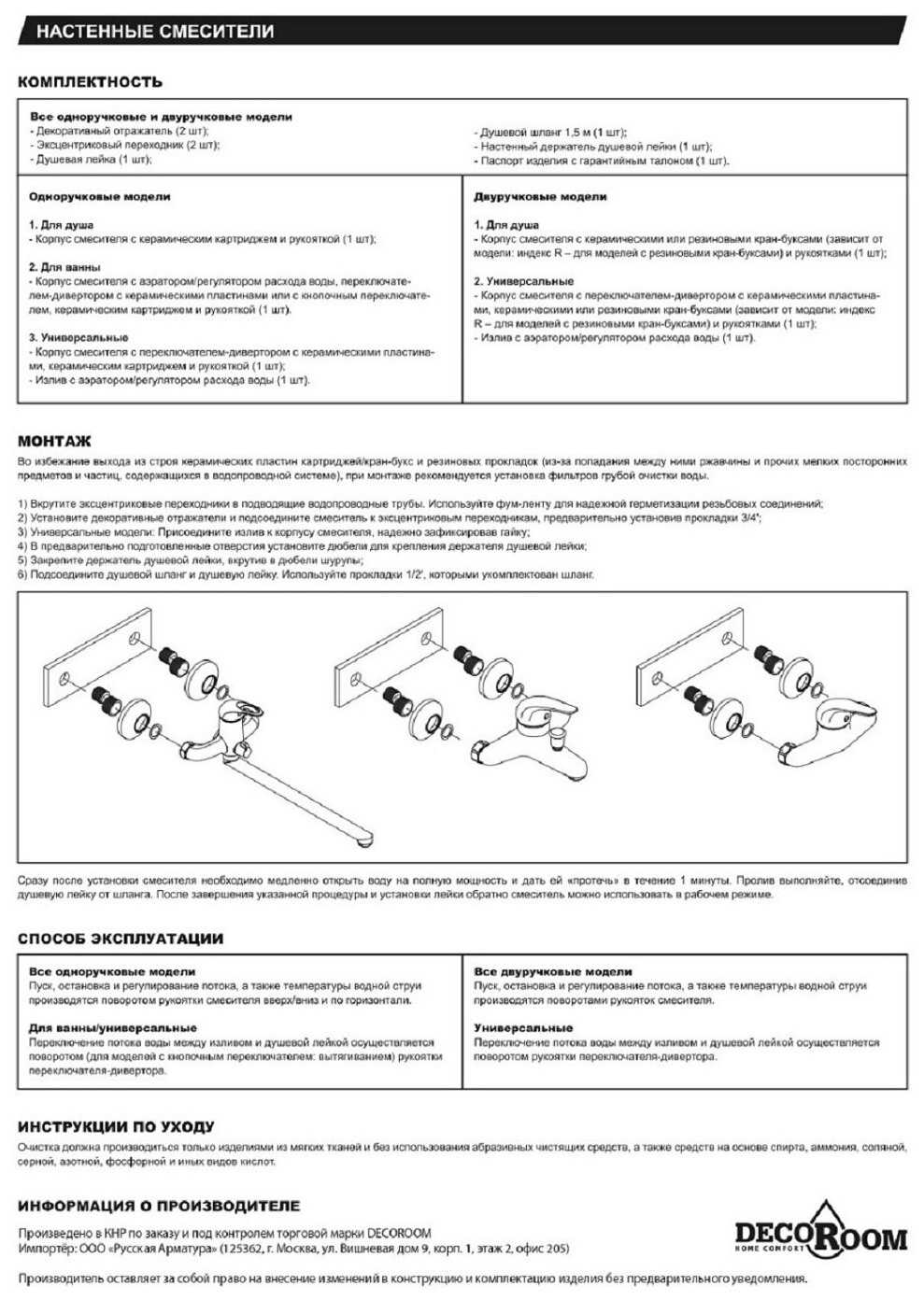 Смеситель DECOROOM DR70011 одноручный для умывальника монолитный фотография 2