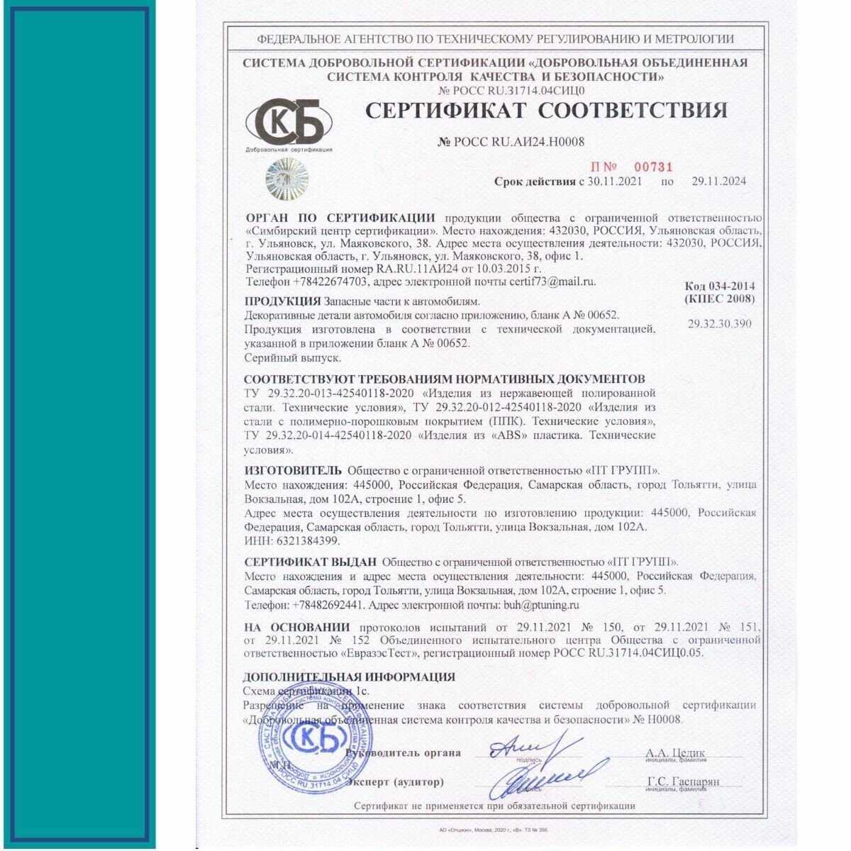 Рейлинги PT Group для Хендай Крета 2 (2021-) фотография 6