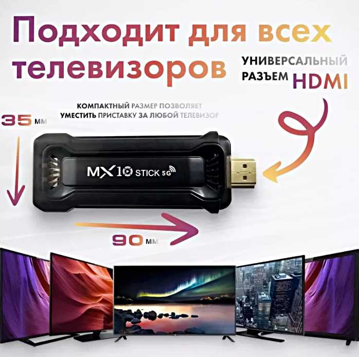 Медиаплеер ТВ-приставка Android MX10 TV Stick (1ГБ/8ГБ) фотография 2
