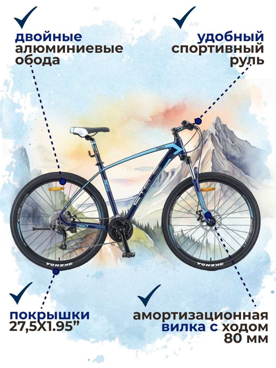 Велосипед взрослый горный Stels Navigator 27.5