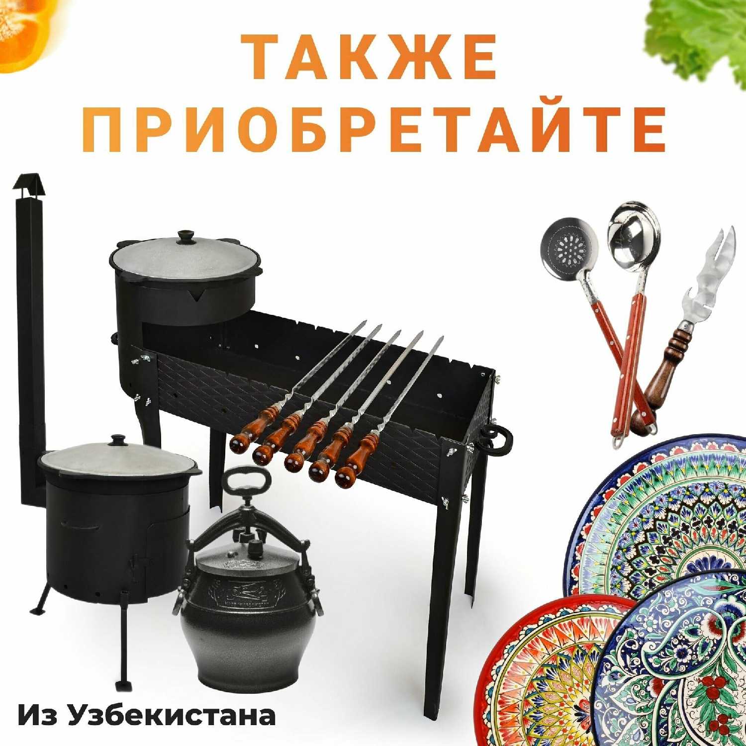 Казан чугунный Наманган Узбекский c плоским дном книгой рецептов и специями фотография 7