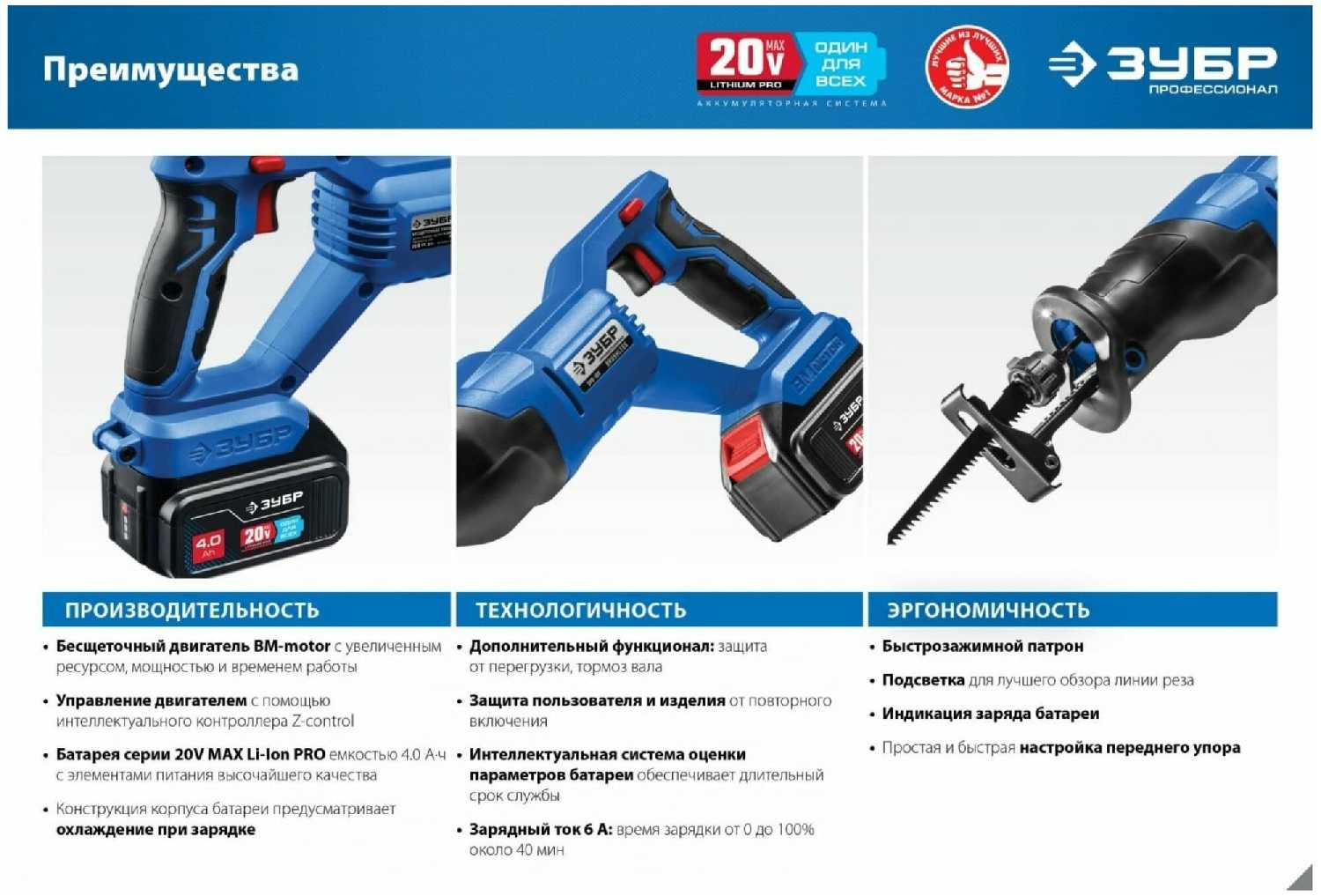 Пила ЗУБР SPB-180-41 фотография 17