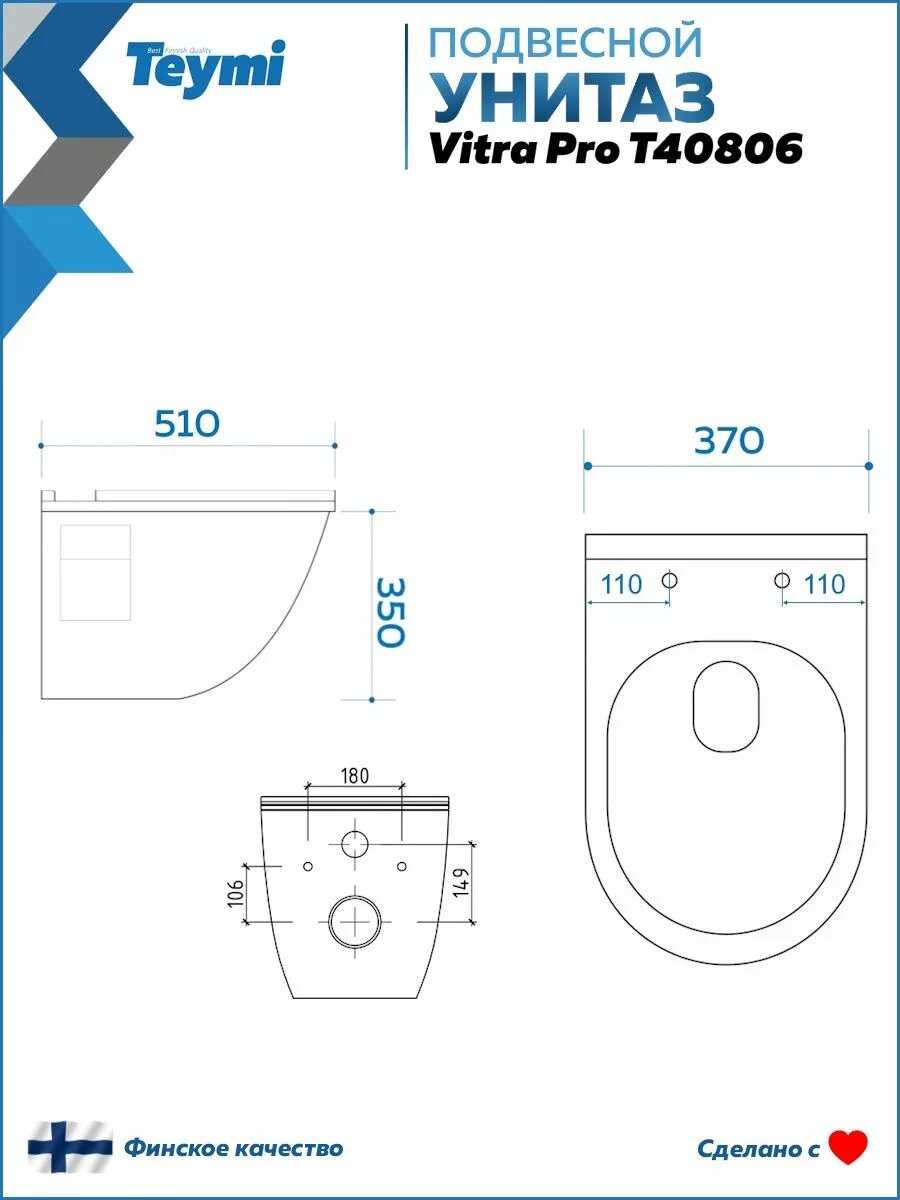 Инсталляция с унитазом комплект 5 в 1 Teymi унитаз подвесной безободковый Vitra Pro (F00676) фотография 8