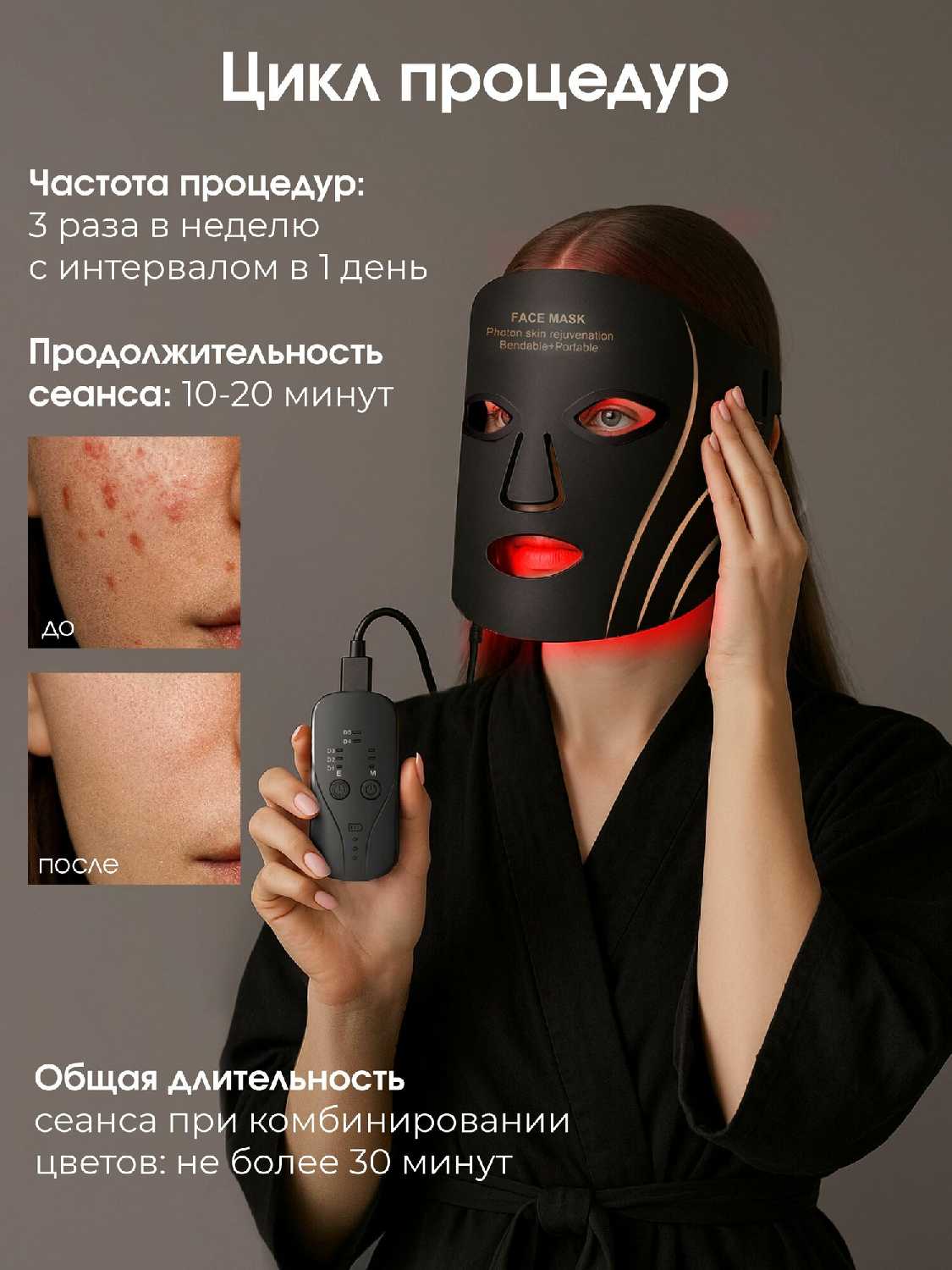 LED-маска для лица Evo Beauty W100 фотография 6