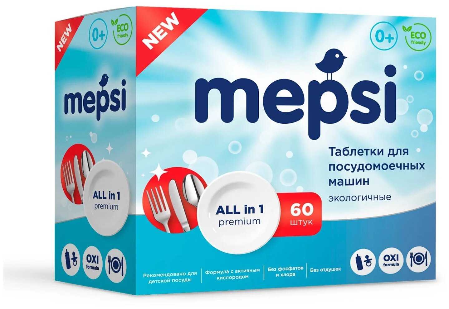 Таблетки для посудомоечной машины Mepsi All in 1 Premium