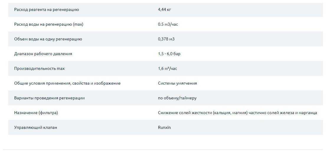 Магистральный фильтр для воды из скважин SiberianAqua1054, фильтр для скважины, автоматический клапан RunXin F116Q3, водоочиститель 1400 л/ч фотография 6