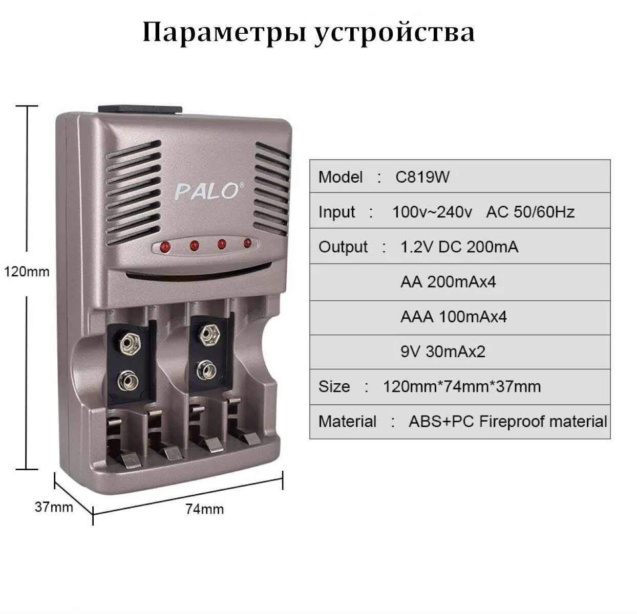 Зарядное устройство Без бренда Ni-MH/Ni-Cd [AA, AAA, 9V 6F22] фотография 5