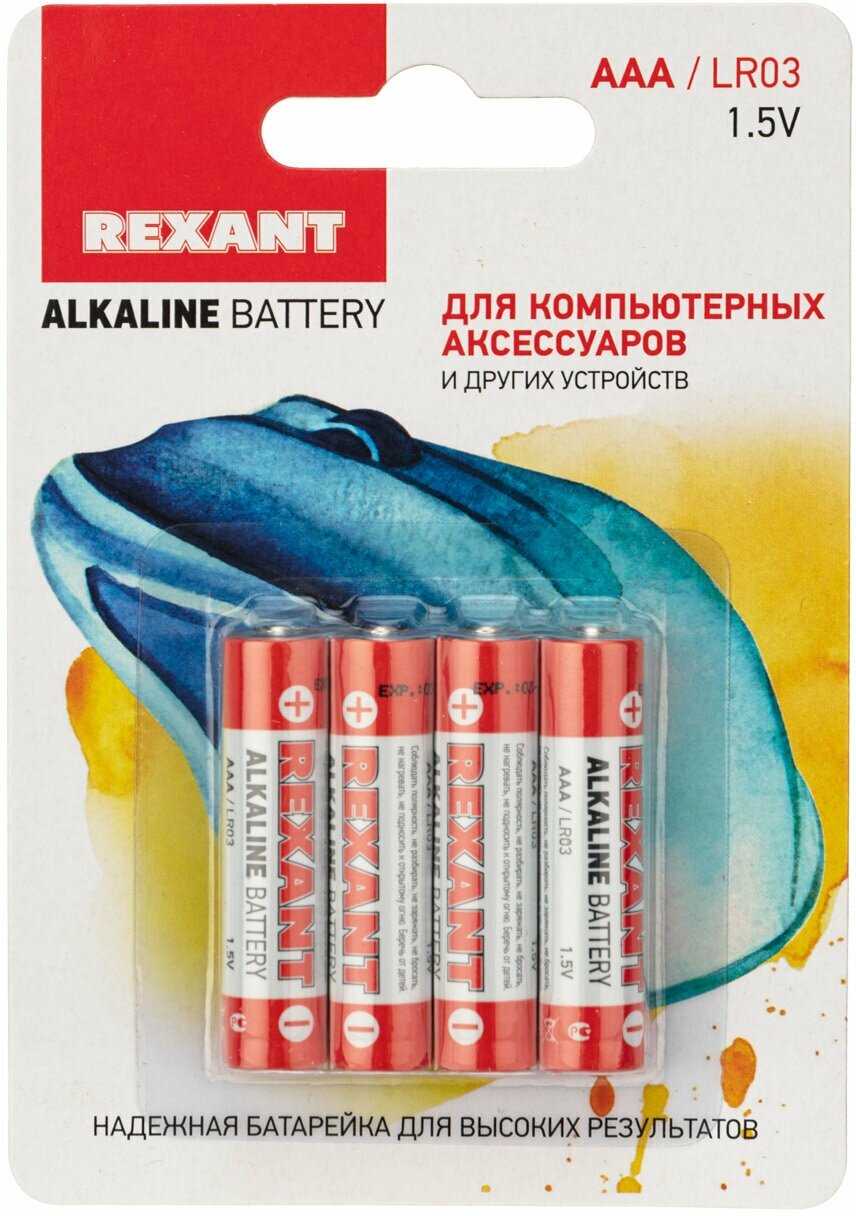 Батарейки алкалиновые AAA LR03 (4шт) фотография 6
