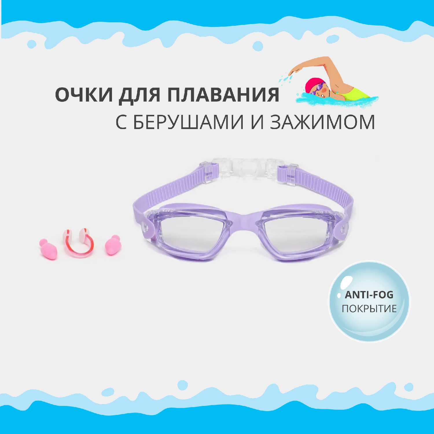 Очки для плавания и бассейна фотография 19