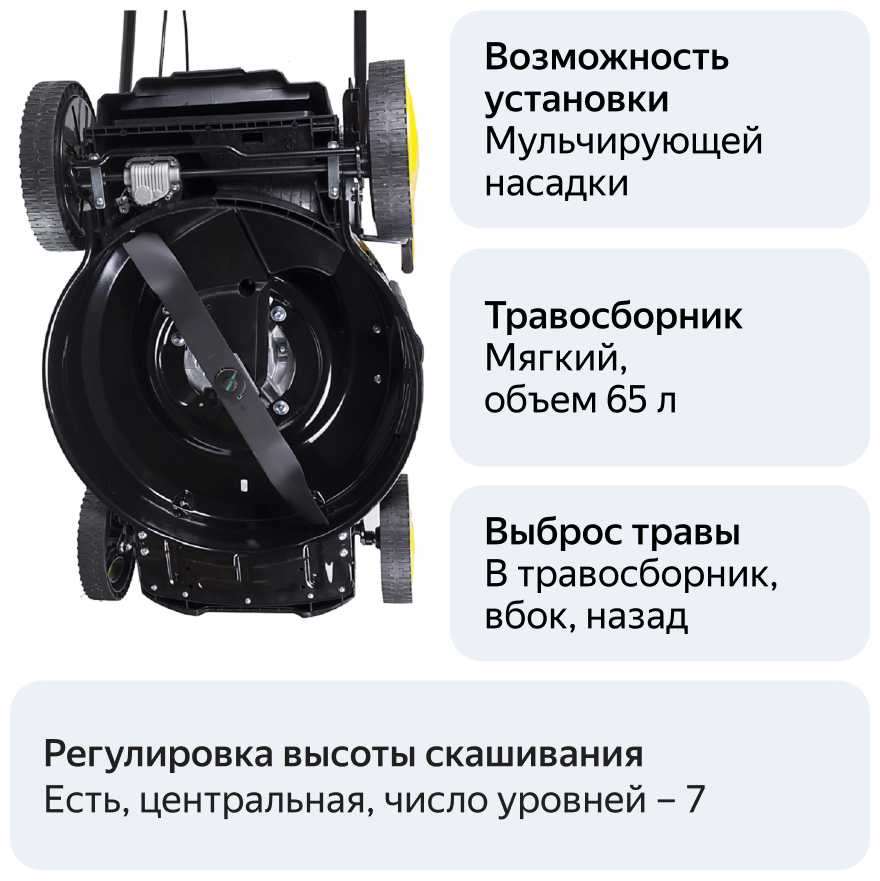 Бензиновая газонокосилка Huter GLM-6.0ST фотография 4