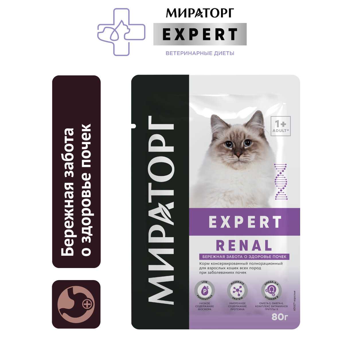 Корм для кошек Мираторг Expert Renal (кусочки в желе) фотография 7