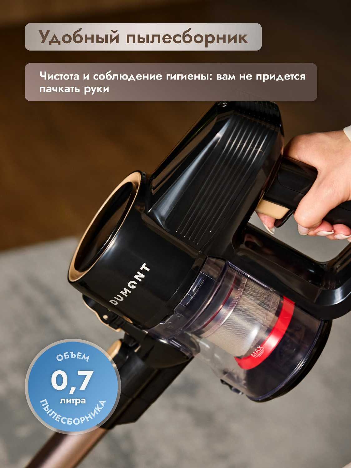 Пылесос вертикальный беспроводной Dumont DMVC-3038 фотография 1