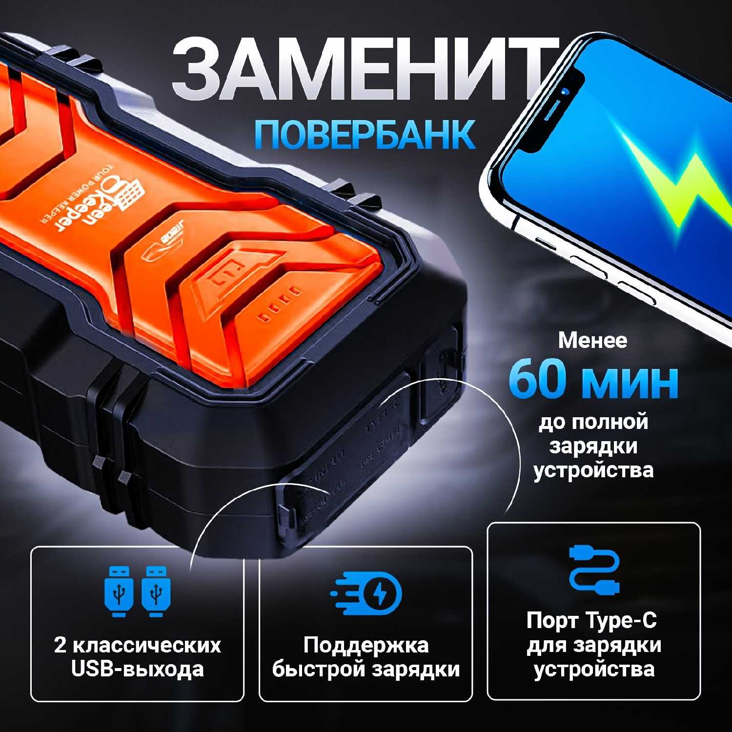 Пусковое устройство для автомобиля Портативное ПЗУ 12В (16000 mAh) фотография 5