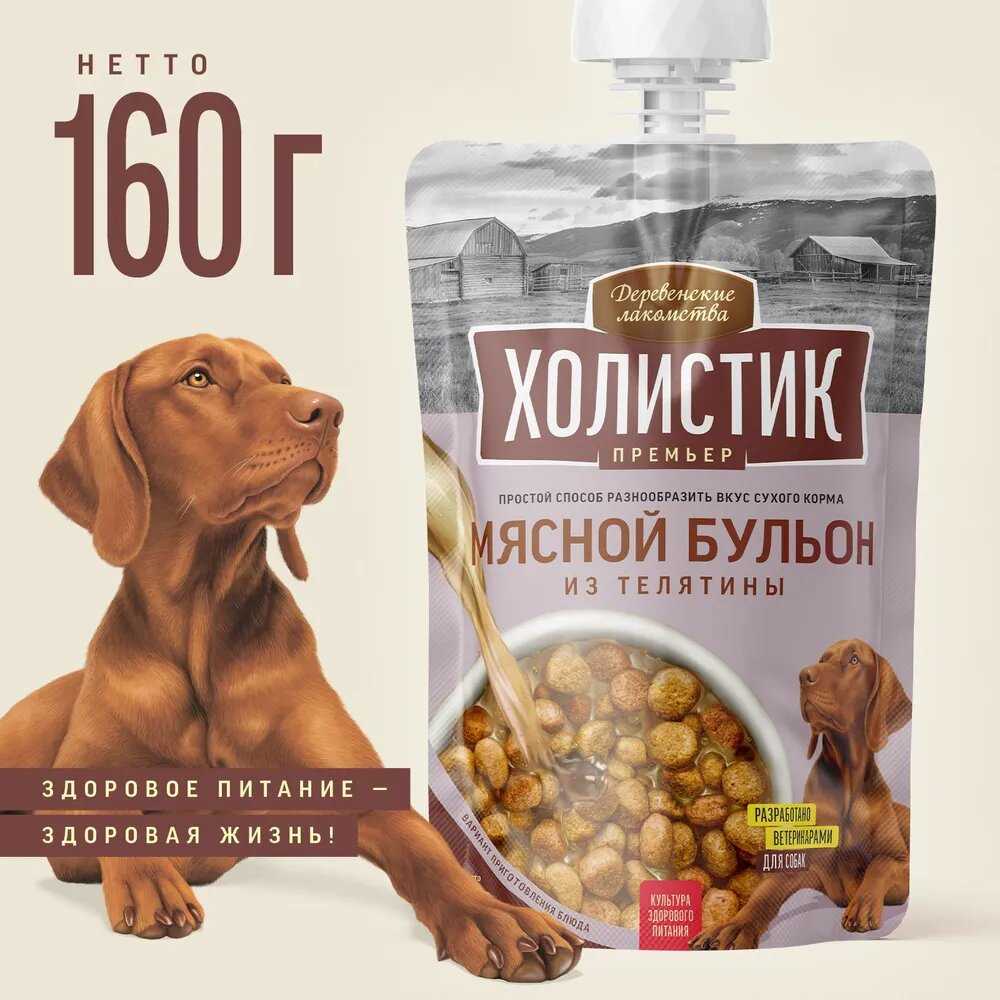 Деревенские лакомства Холистик Премьер Мясной бульон из телятины (10 штук) фотография 5