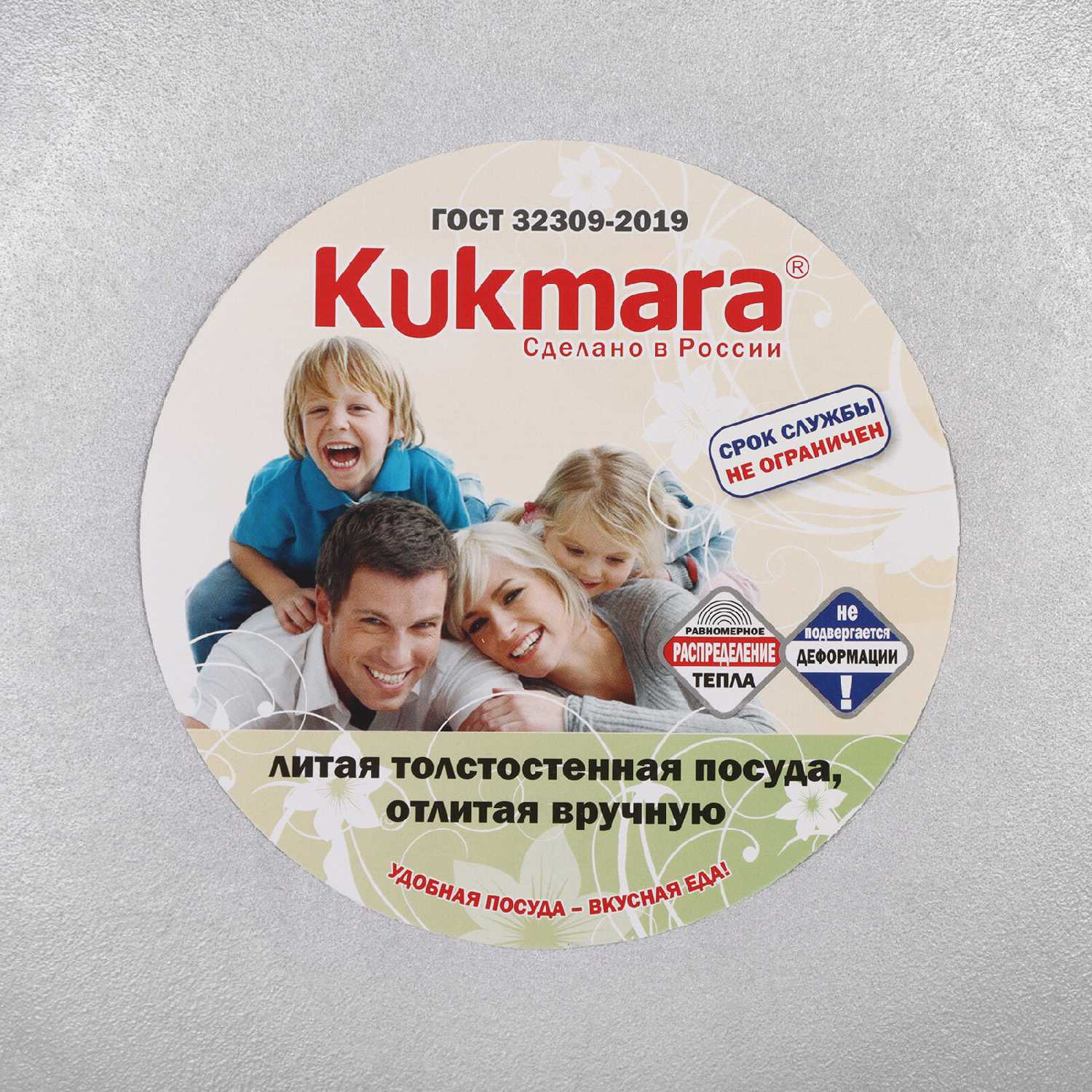 Казан Kukmara Казан (к120) фотография 7