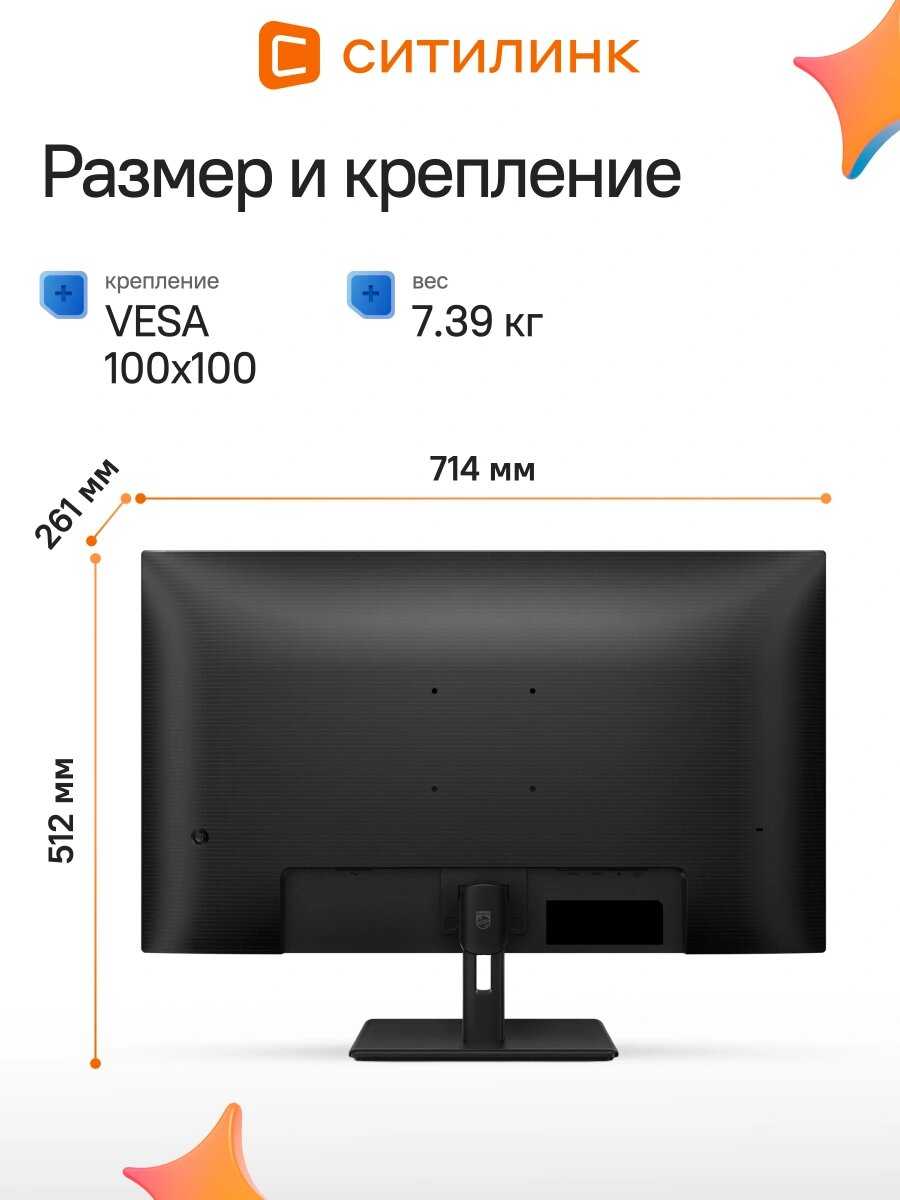 Монитор Philips 32E1N1800LA фотография 5