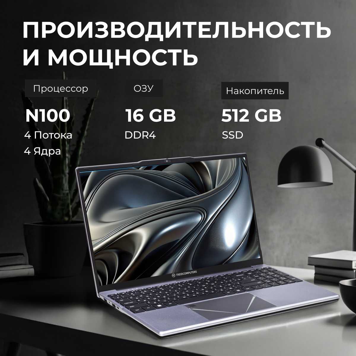 Ноутбук 15,6
