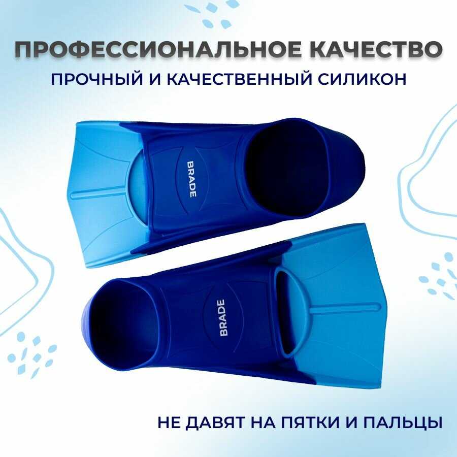 Ласты для плавания BRADE (размер S 36-38) фотография 10