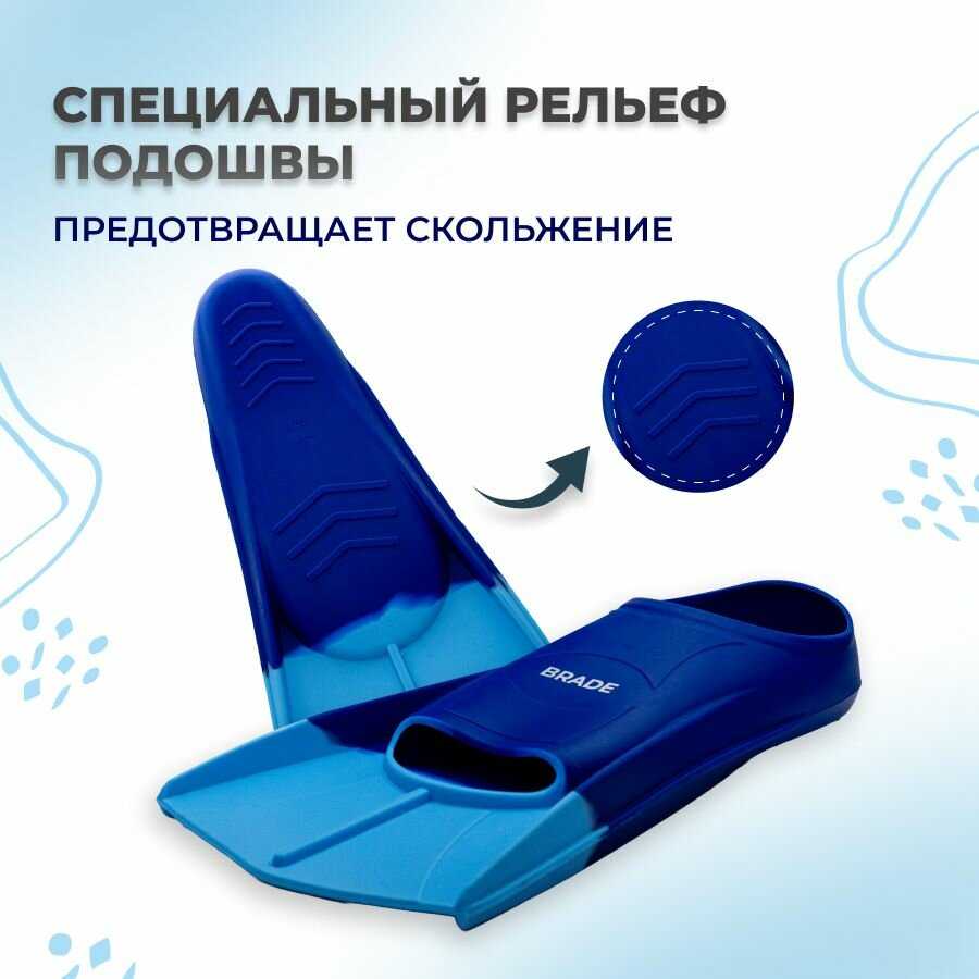 Ласты для плавания BRADE (размер S 36-38) фотография 11