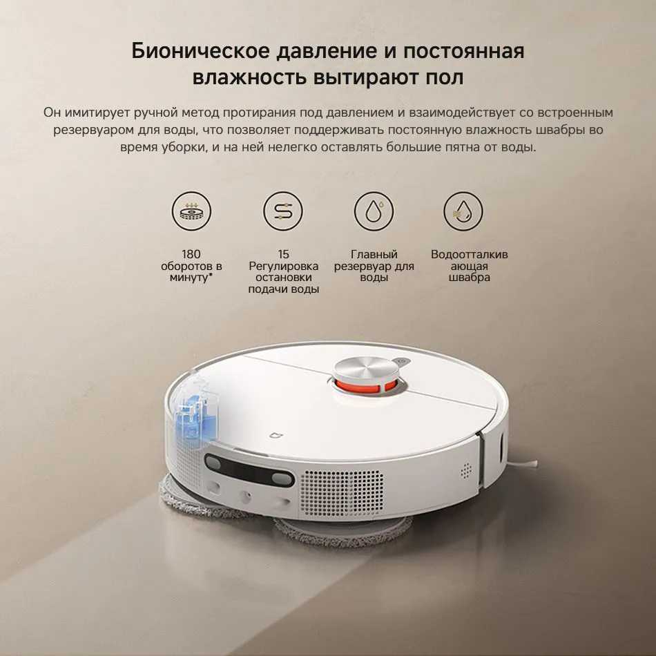 Робот-пылесос Xiaomi M30S фотография 3