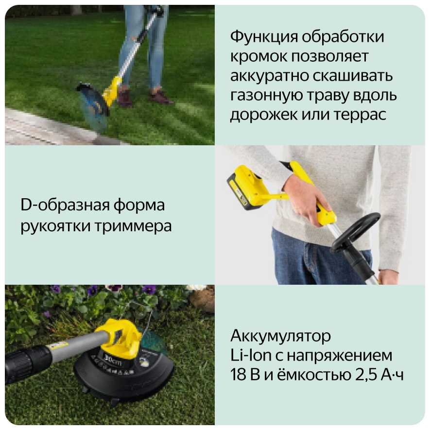 Триммер электрический KARCHER LTR 18-30 Battery Set фотография 10