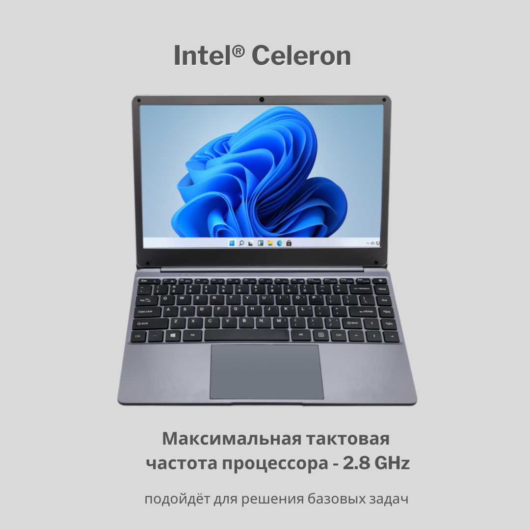 Ноутбук Ноутбук для учебы и работы 14 дюймов (Intel Celeron, RAM 8 ГБ, SSD 256 ГБ) фотография 5