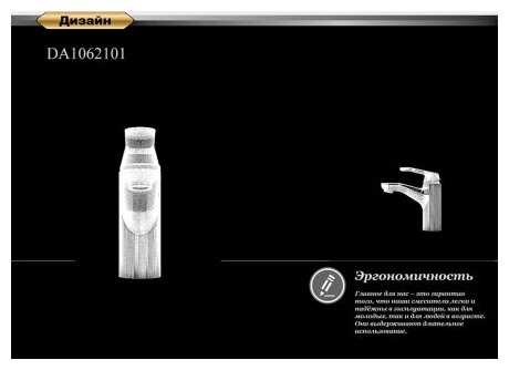 Смеситель D&K DA1062101 фотография 4