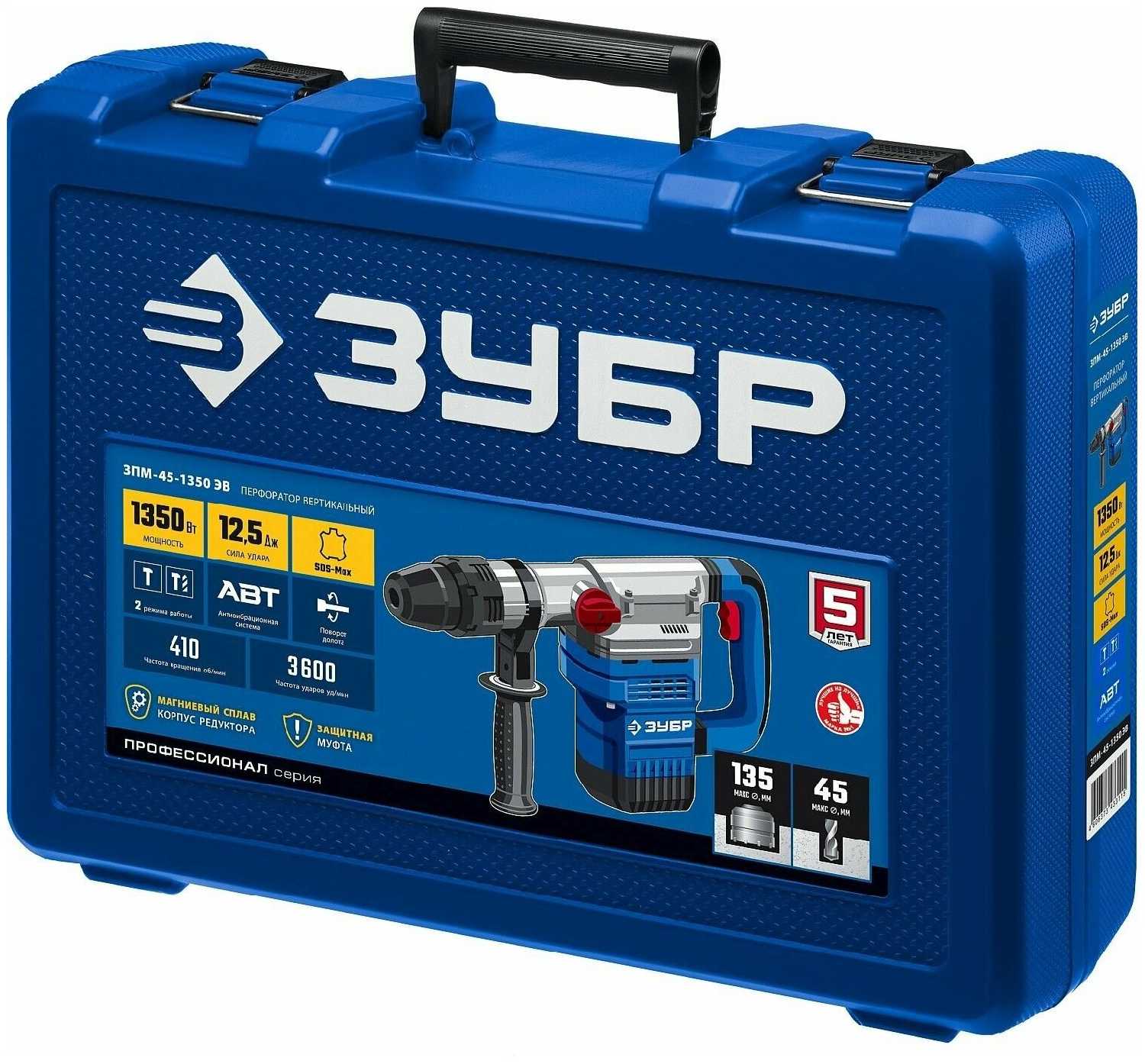 Перфоратор ЗУБР Профессионал ЗПМ-45-1350 ЭВ (SDS Max) фотография 1